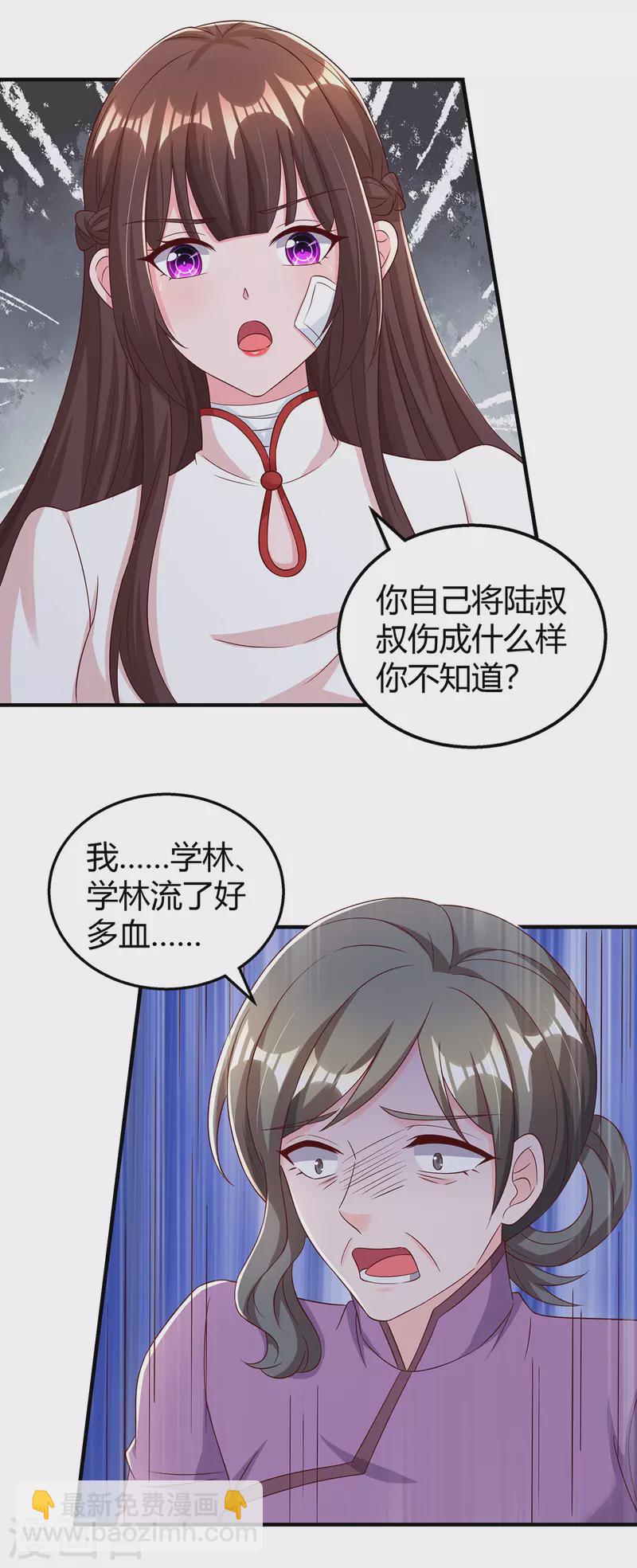 第305话 没必要脏了你的手-第305话