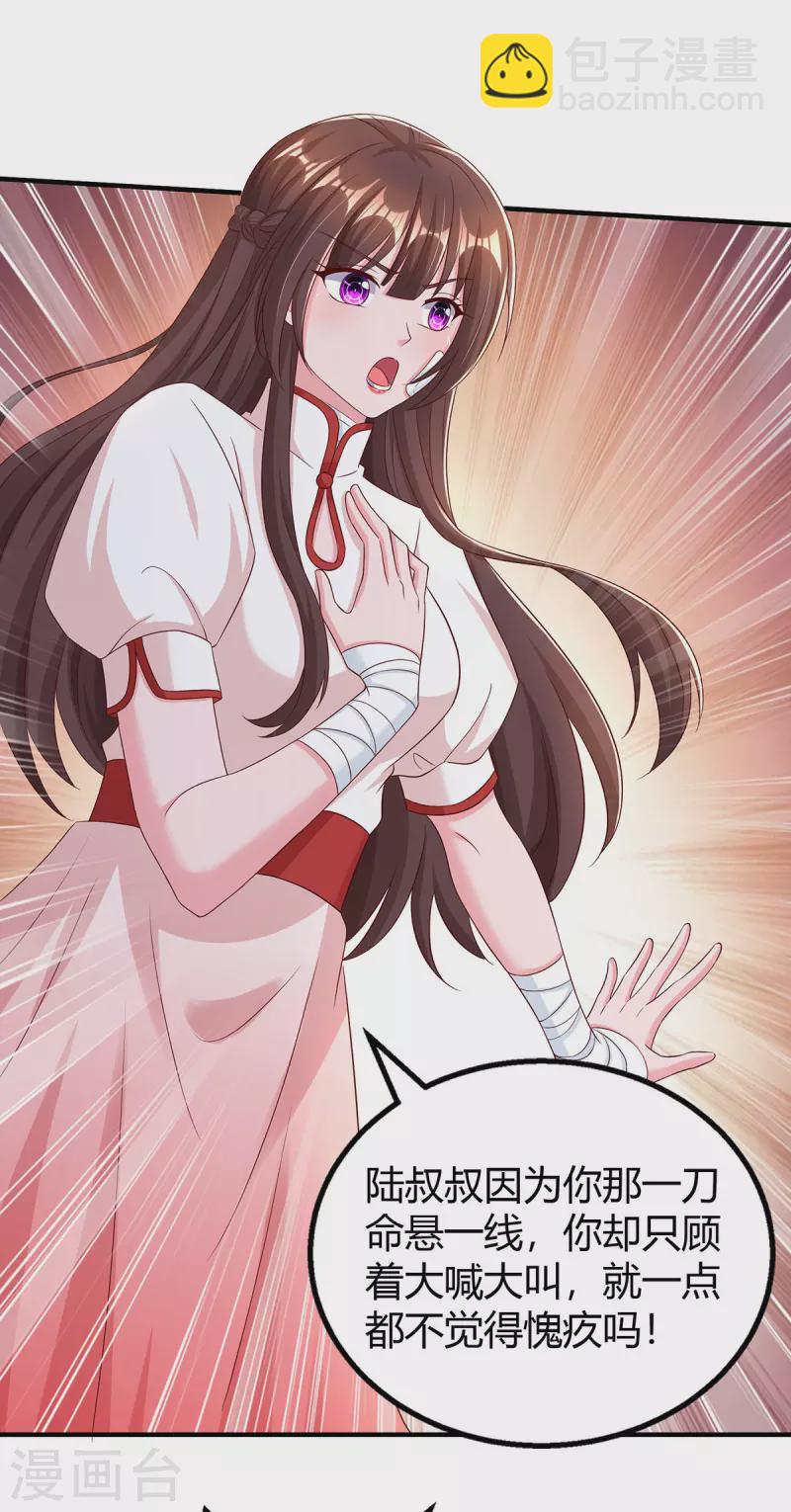 第305话 没必要脏了你的手-第305话