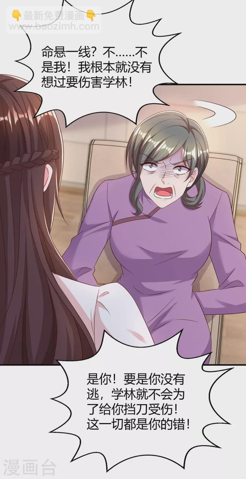 第305话 没必要脏了你的手-第305话