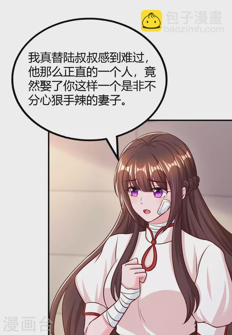 第305话 没必要脏了你的手-第305话