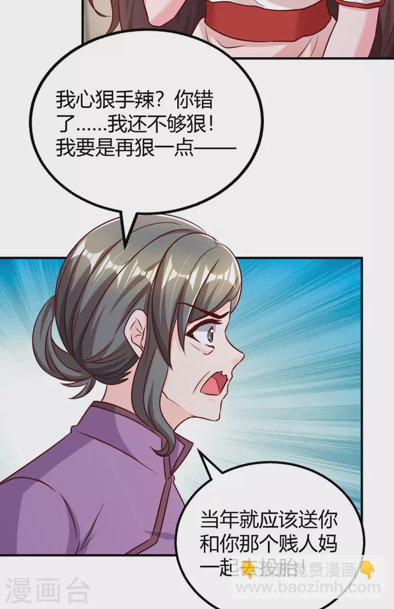第305话 没必要脏了你的手-第305话