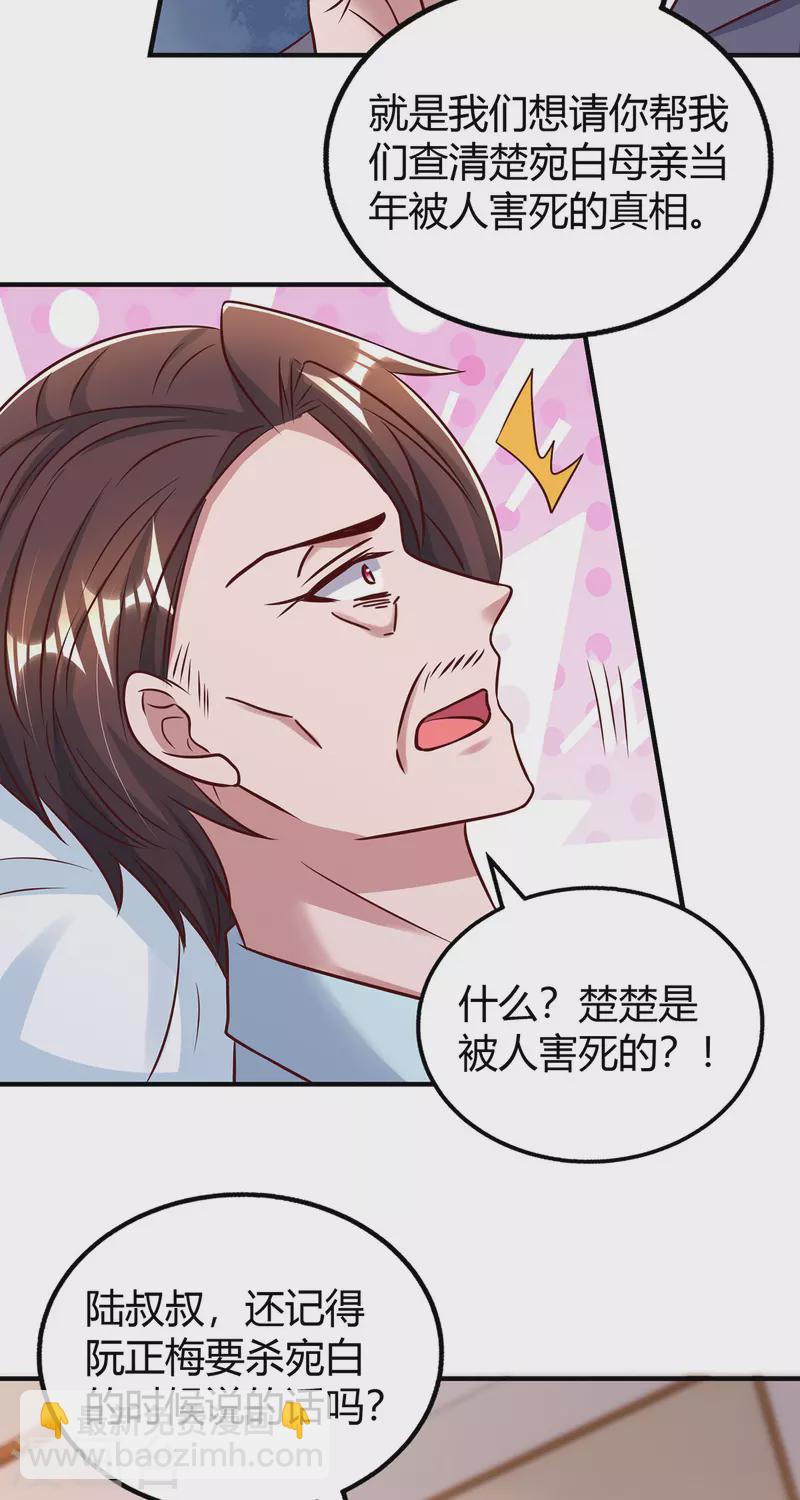 第307话 调查真相-第307话