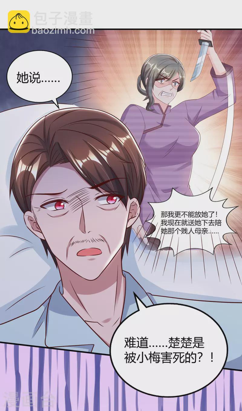 第307话 调查真相-第307话
