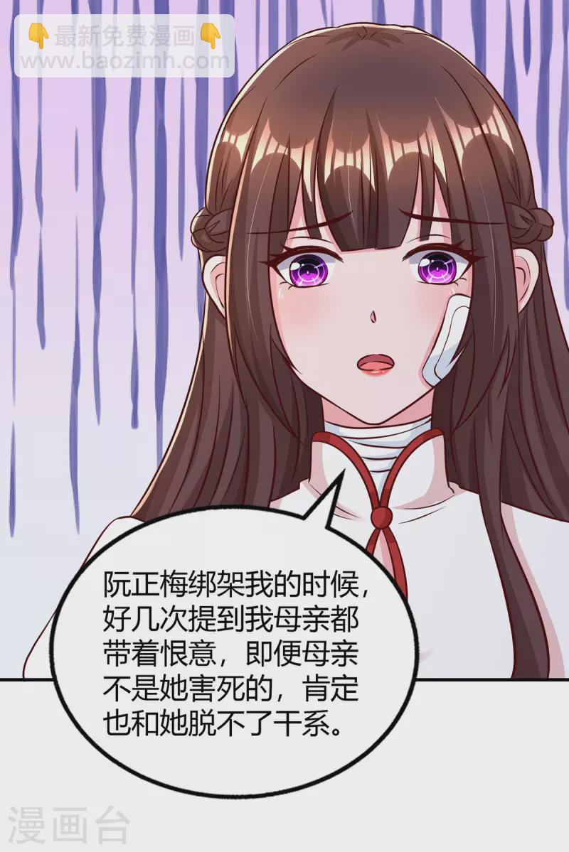 第307话 调查真相-第307话
