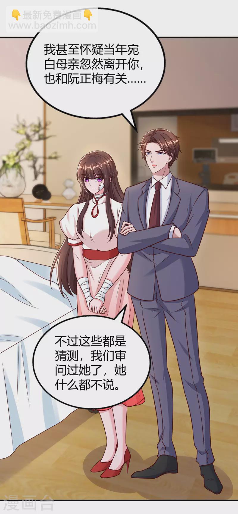 第307话 调查真相-第307话