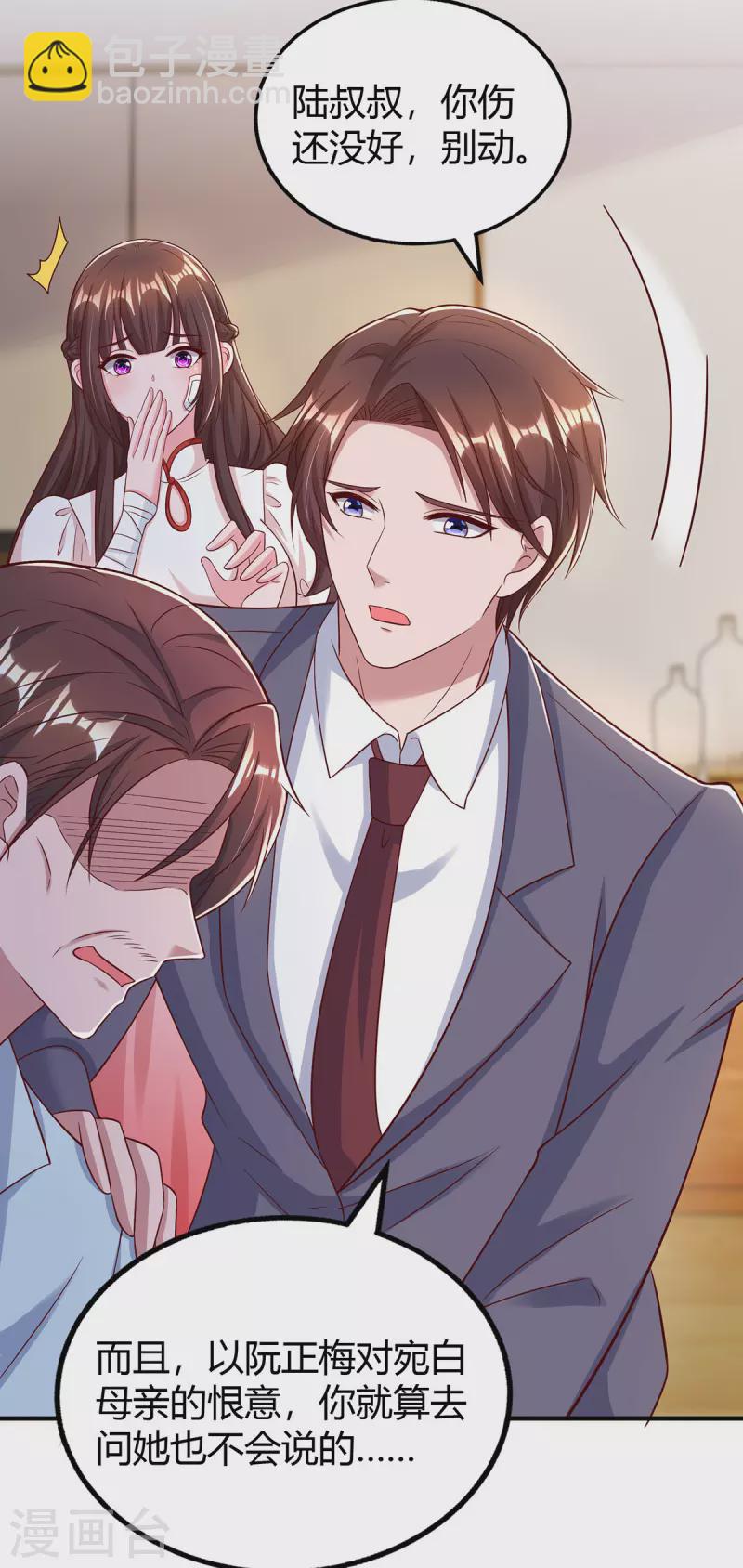 第307话 调查真相-第307话