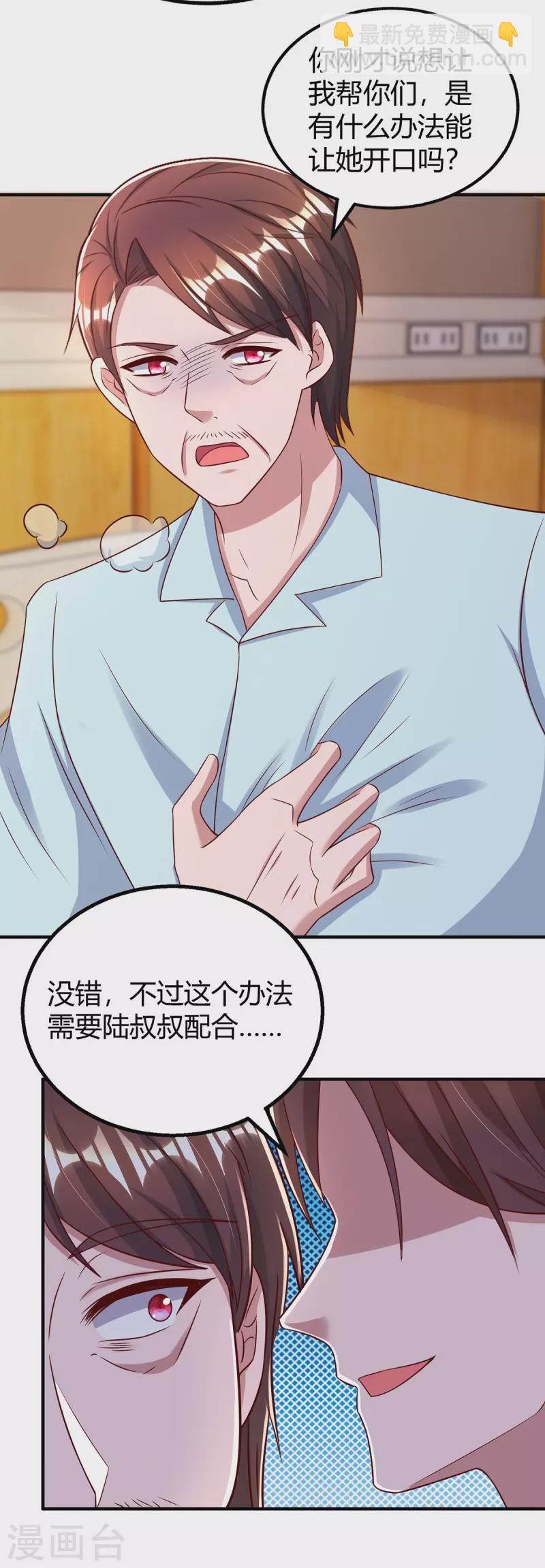 第307话 调查真相-第307话