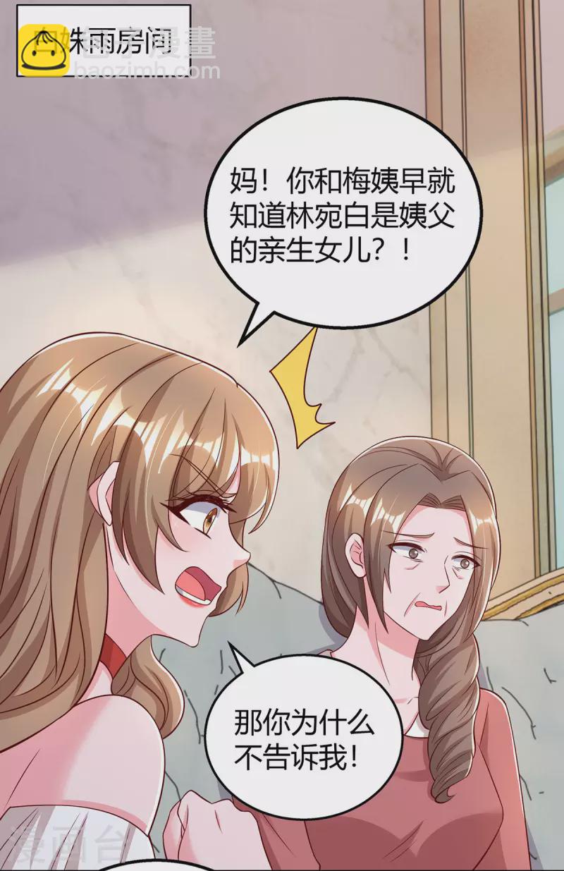 第307话 调查真相-第307话