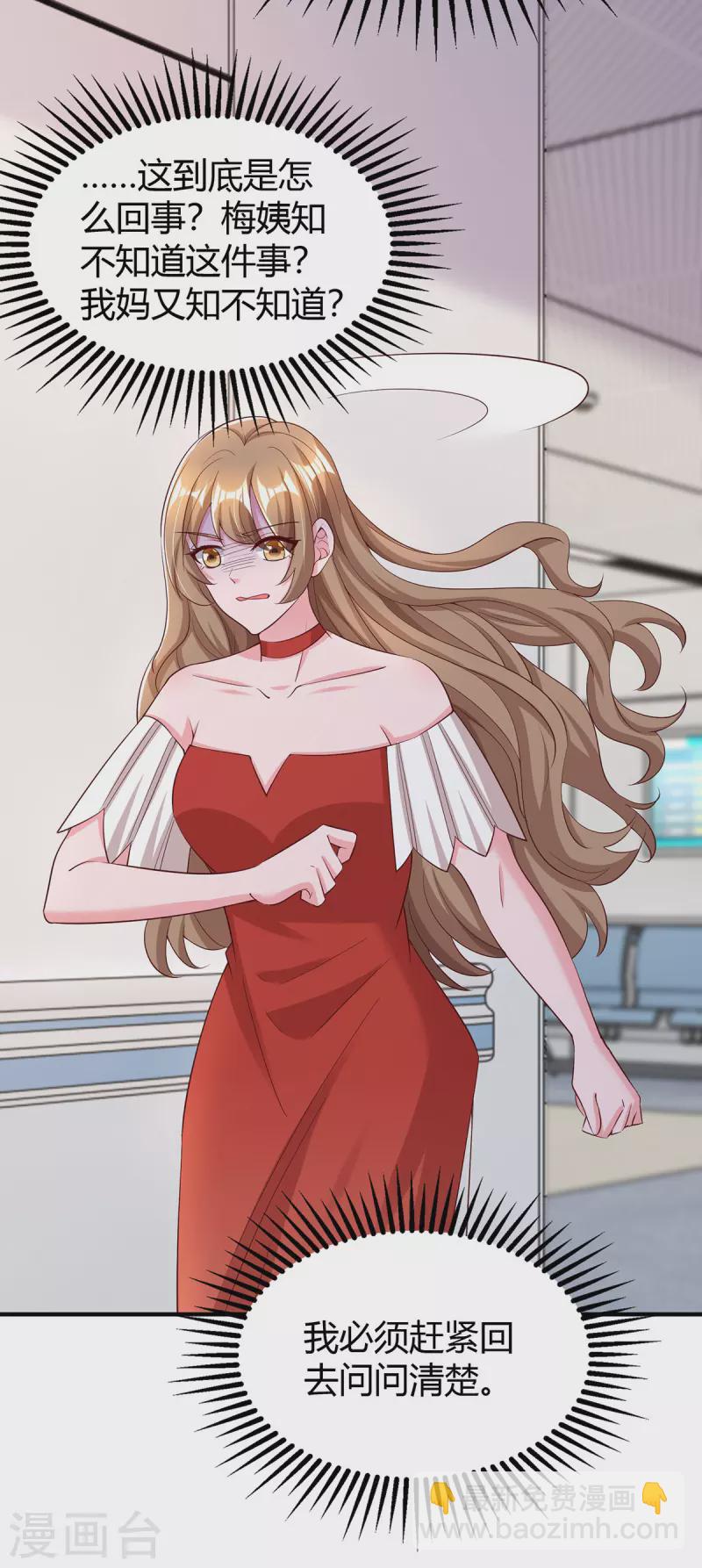 第307话 调查真相-第307话