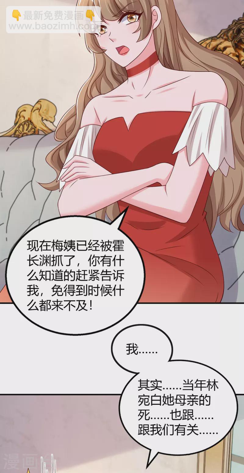 第307话 调查真相-第307话