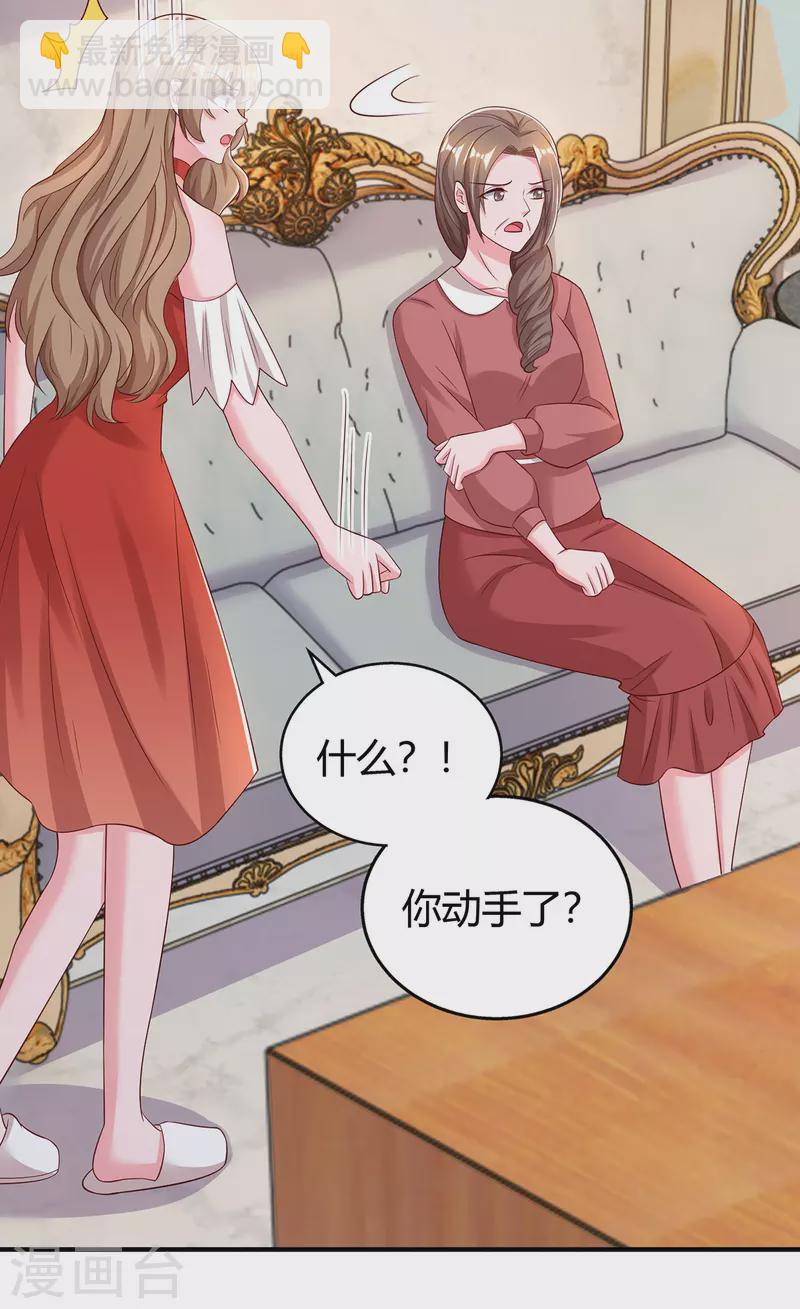 第307话 调查真相-第307话