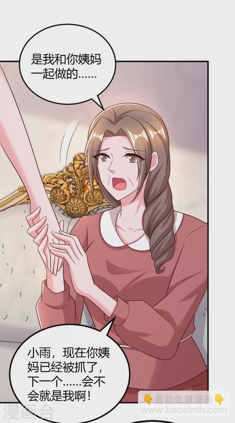 第307话 调查真相-第307话