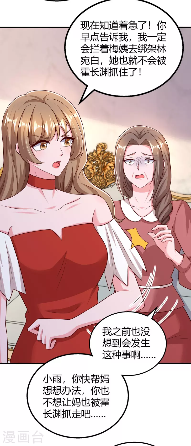 第307话 调查真相-第307话