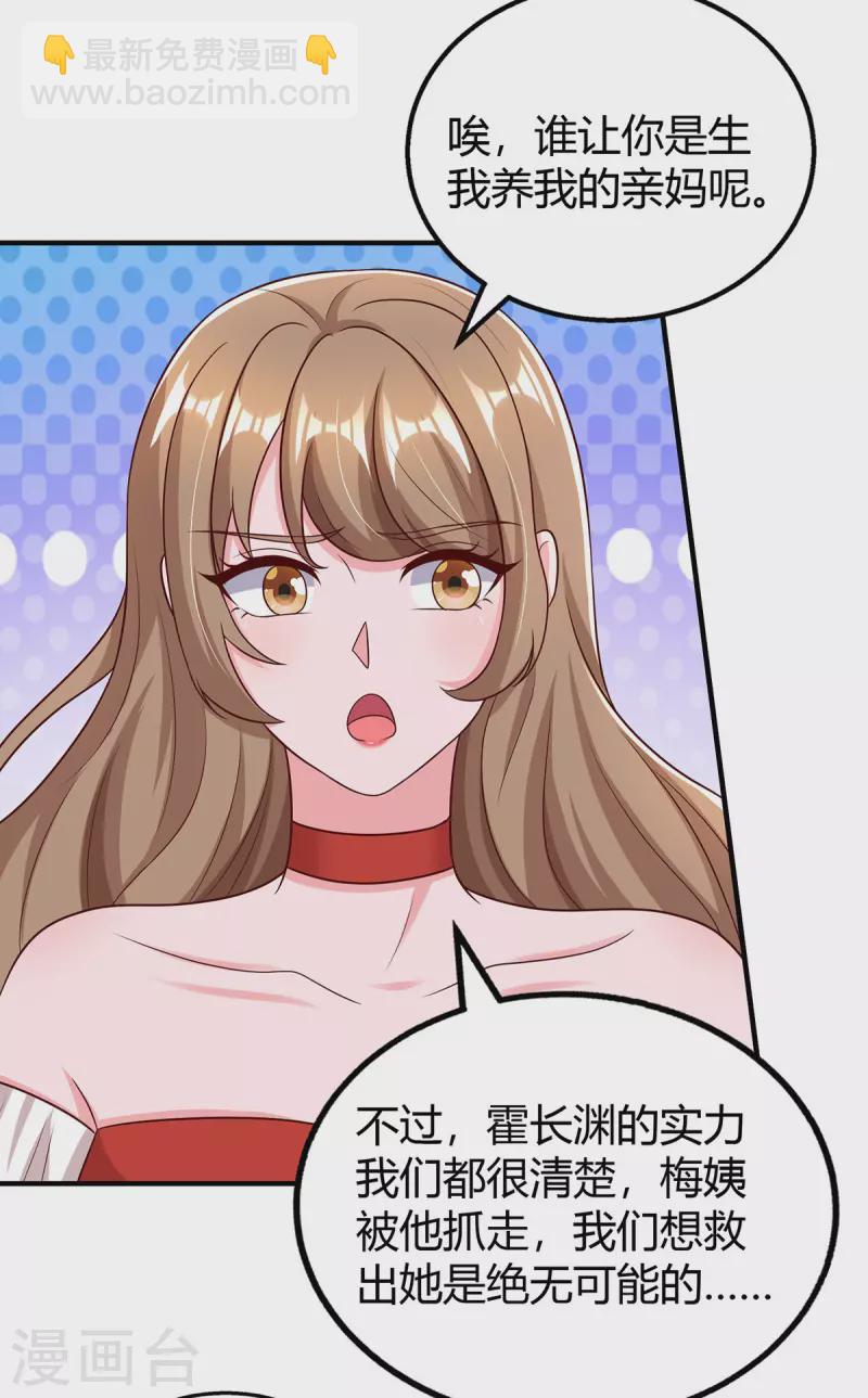 第307话 调查真相-第307话