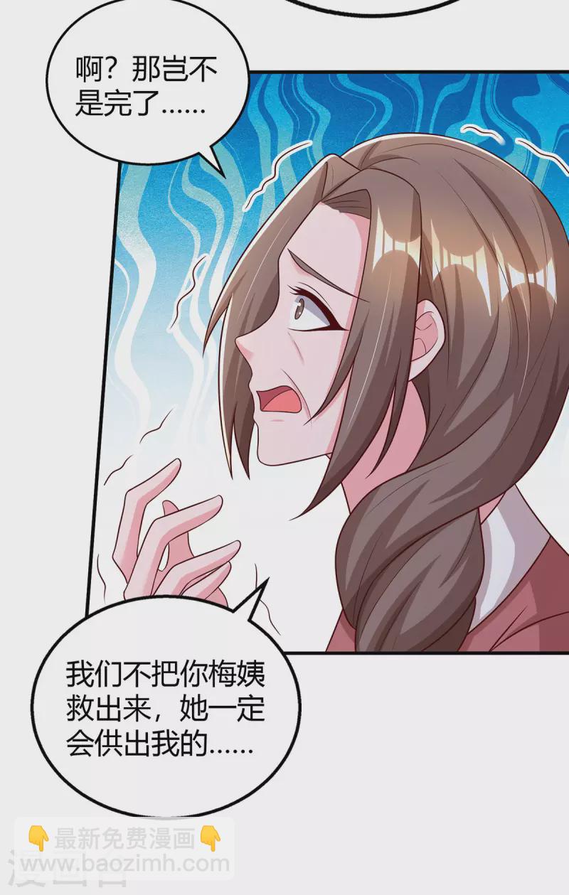 第307话 调查真相-第307话