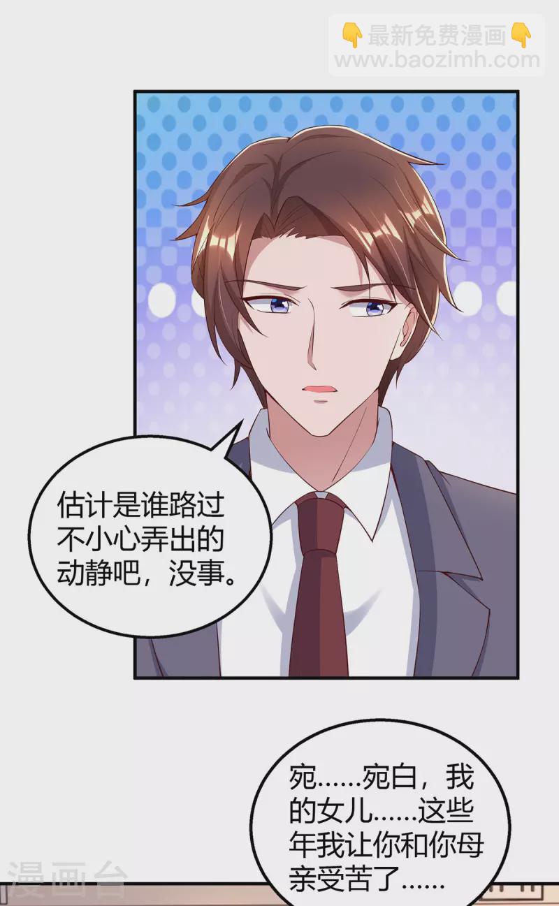 第307话 调查真相-第307话