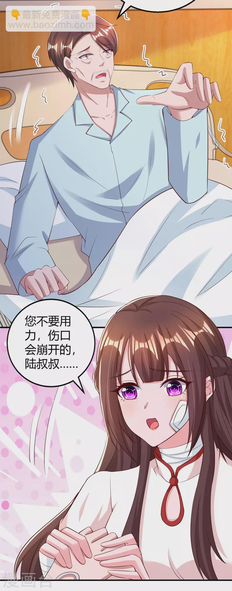 第307话 调查真相-第307话