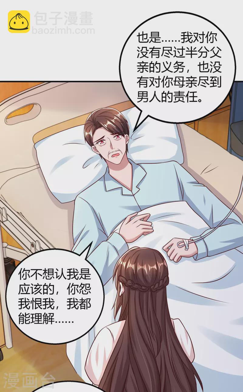第307话 调查真相-第307话