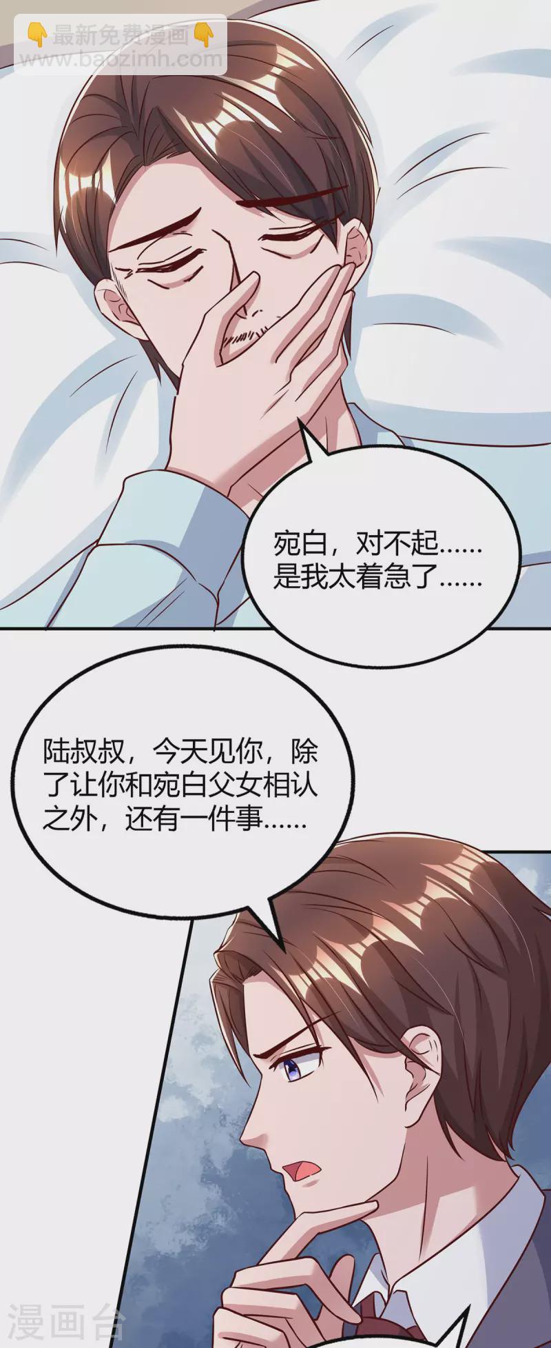 第307话 调查真相-第307话
