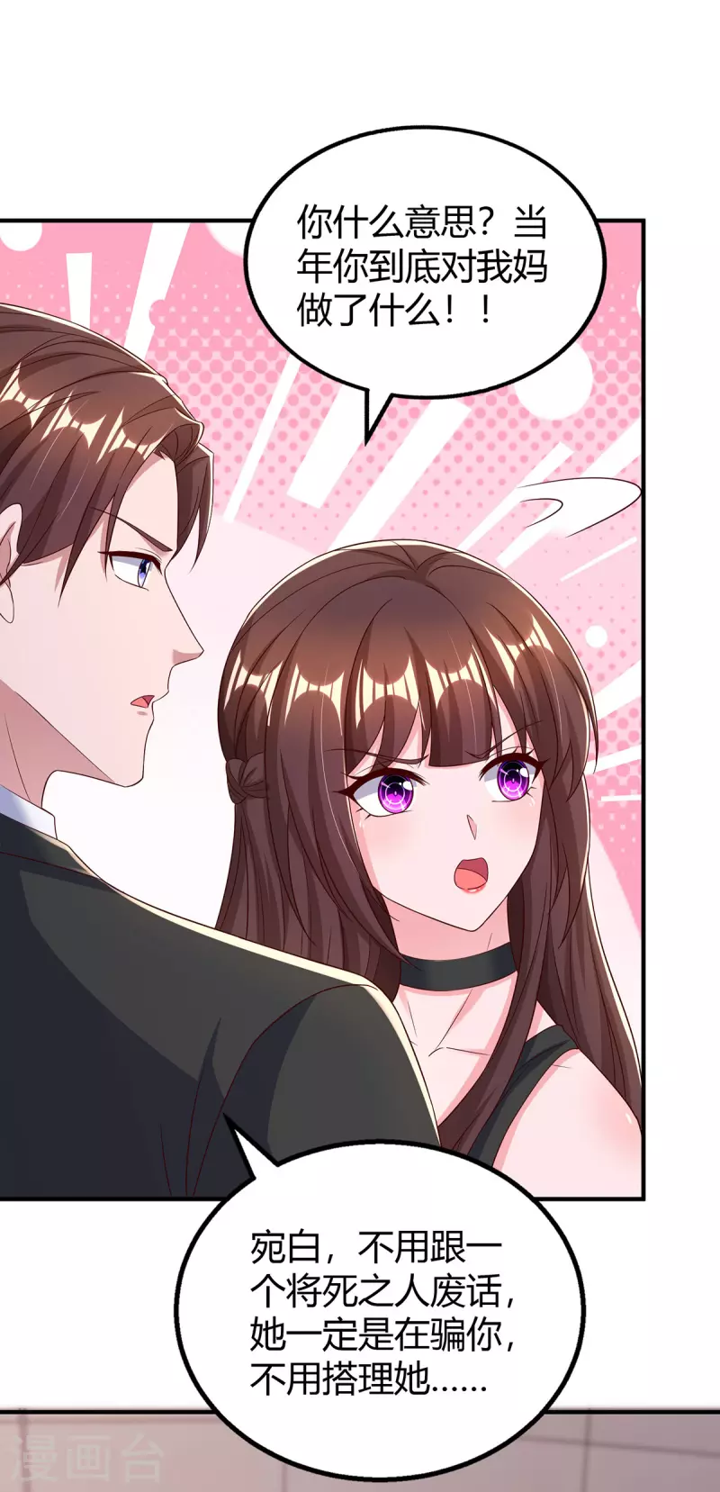 第309话 残酷的真相-第309话