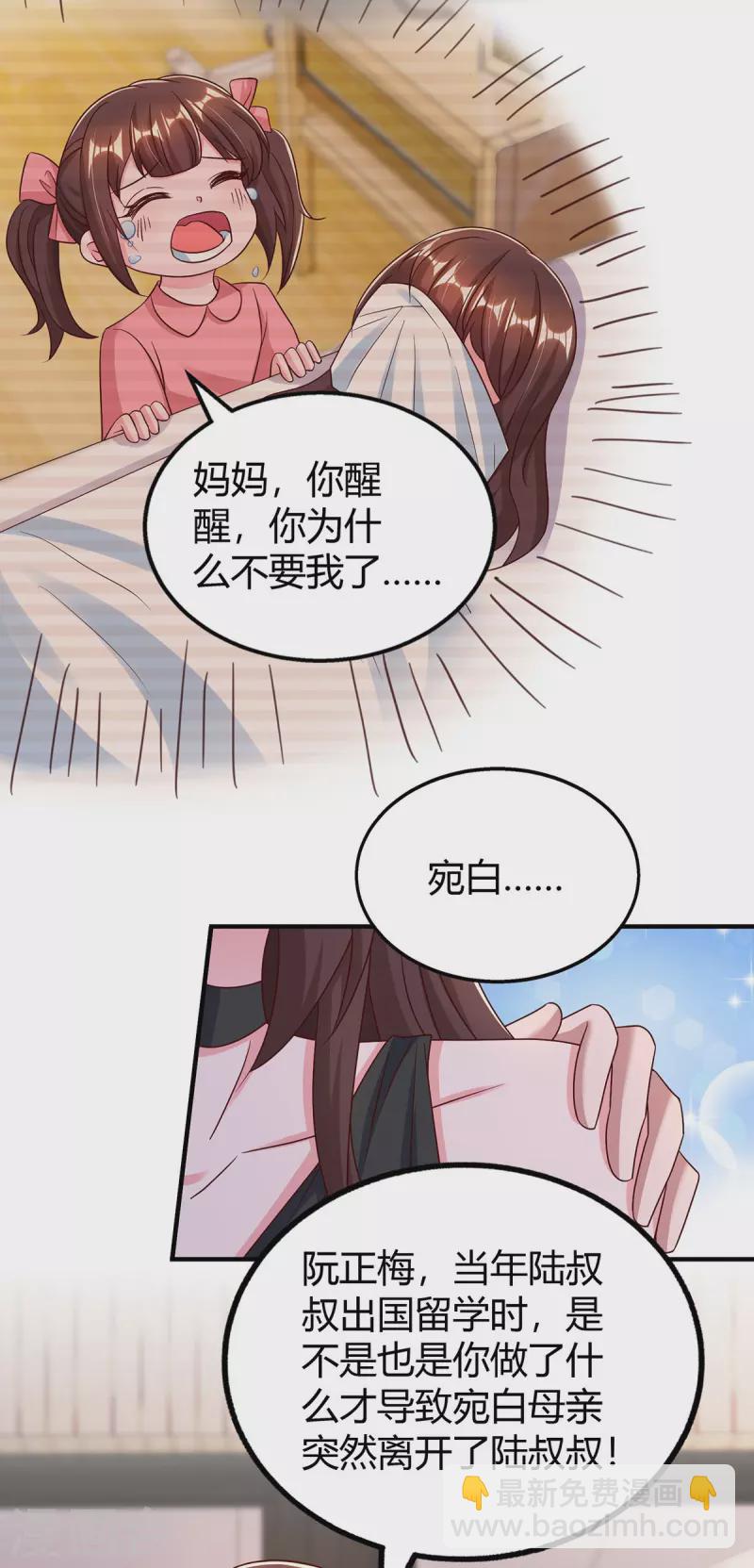 第309话 残酷的真相-第309话