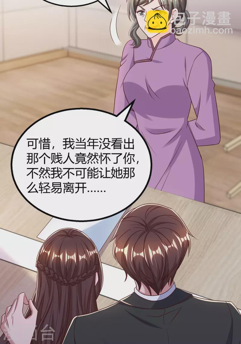 第309话 残酷的真相-第309话