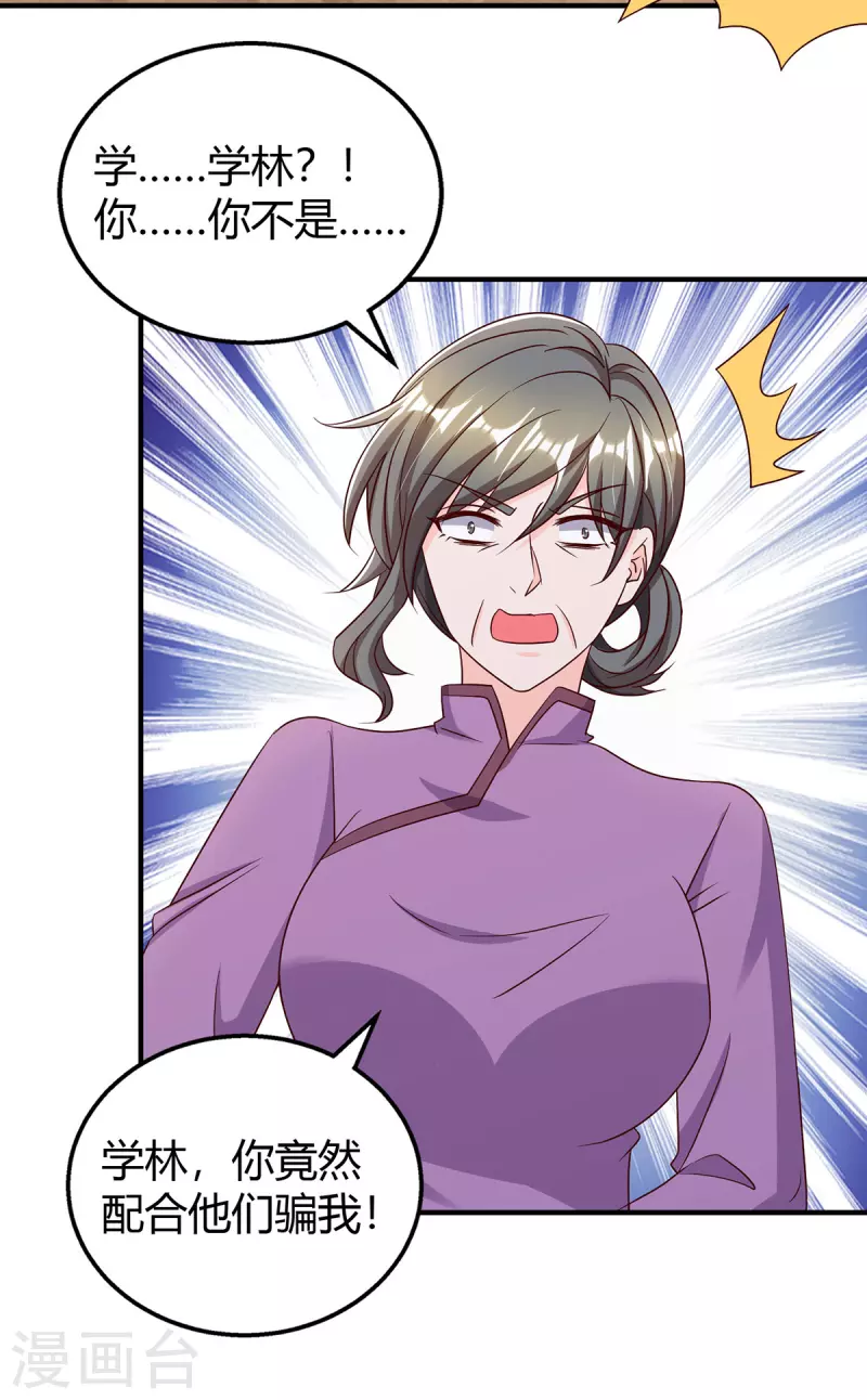 第309话 残酷的真相-第309话