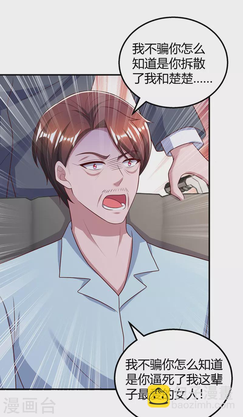 第309话 残酷的真相-第309话