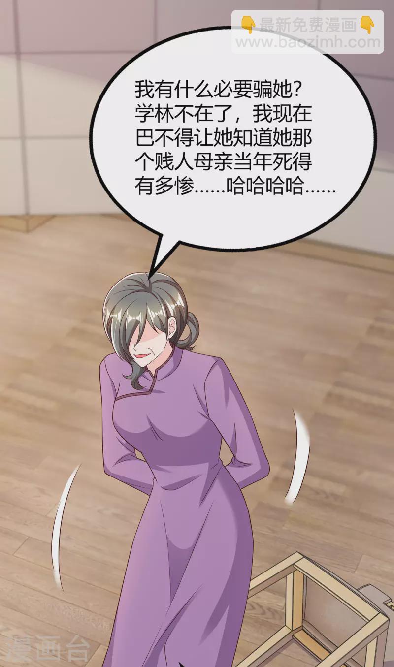 第309话 残酷的真相-第309话