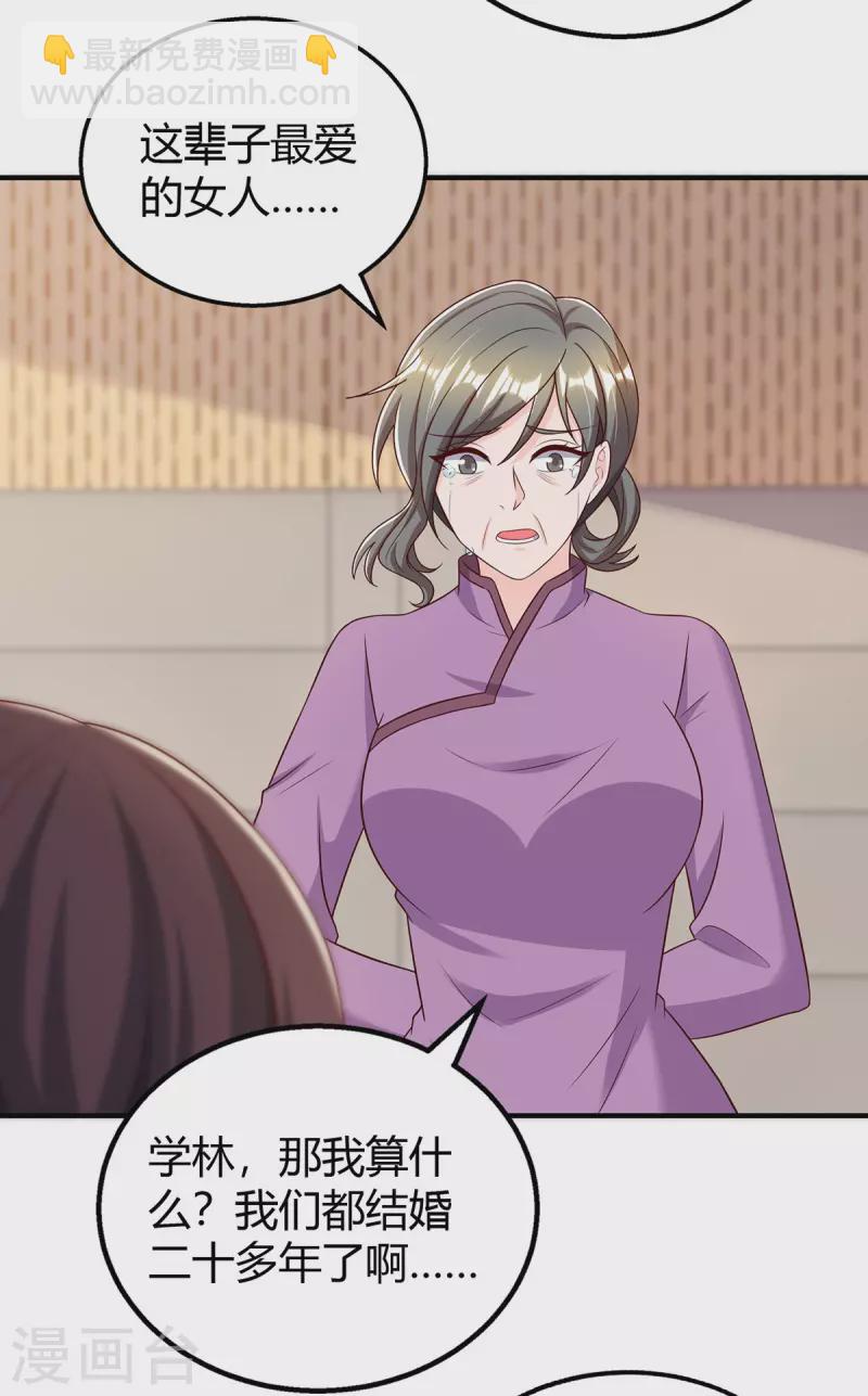 第309话 残酷的真相-第309话