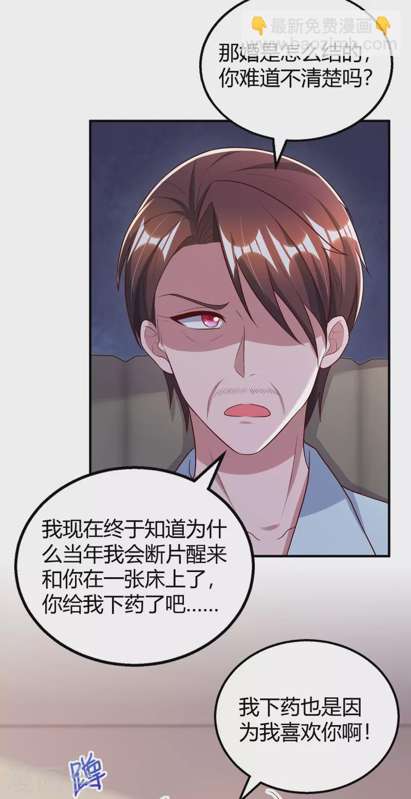 第309话 残酷的真相-第309话