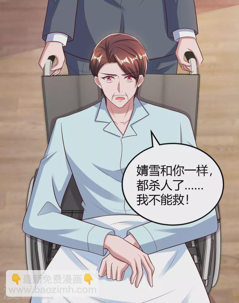 第309话 残酷的真相-第309话