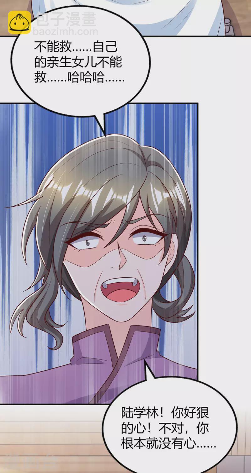 第309话 残酷的真相-第309话