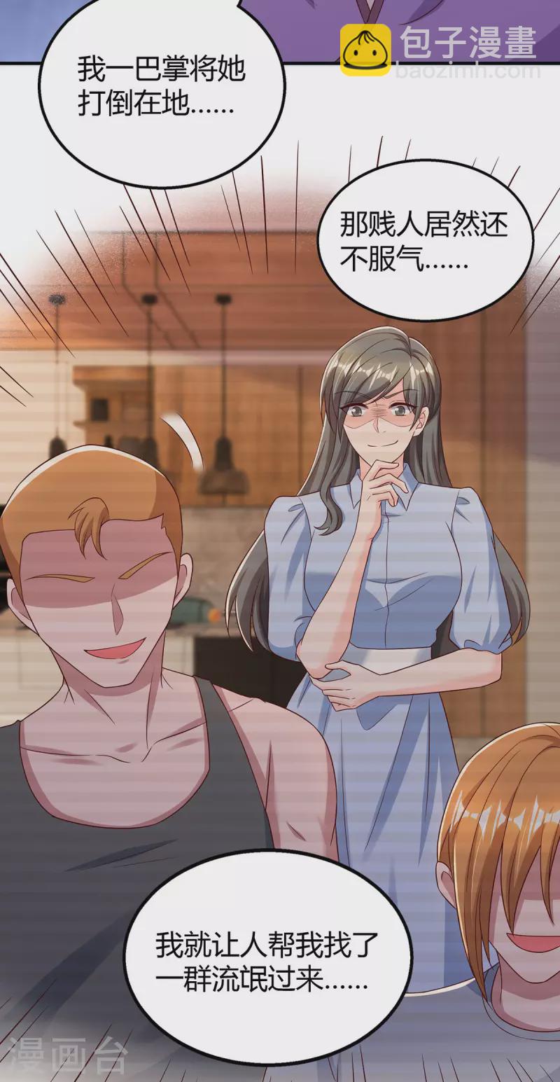 第309话 残酷的真相-第309话