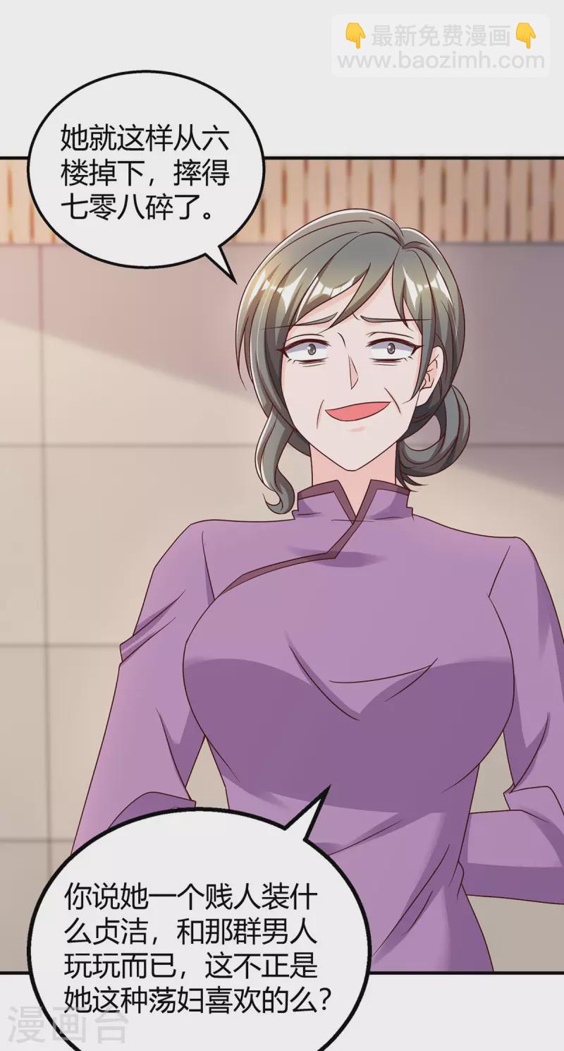 第309话 残酷的真相-第309话