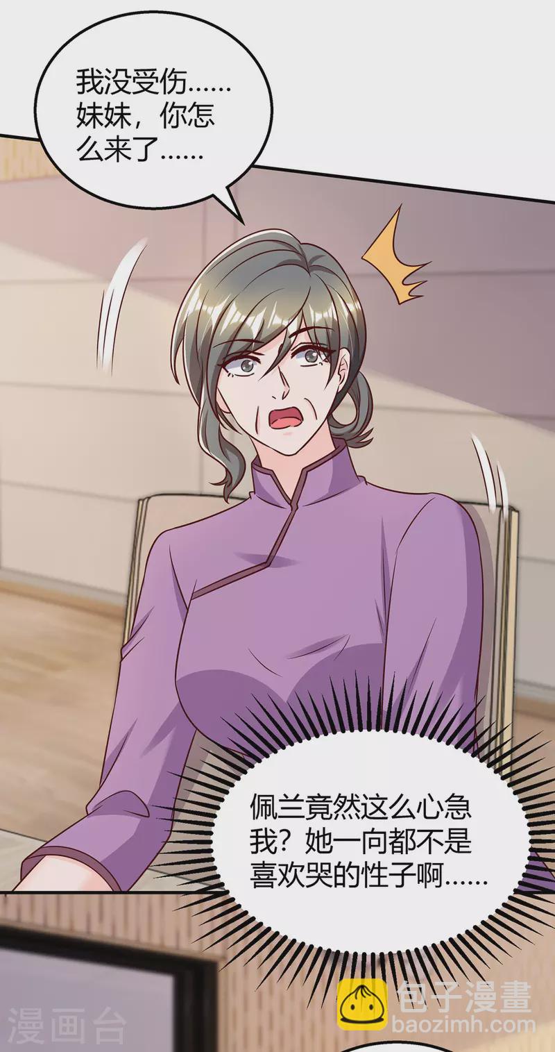 第311话 暗示-第311话