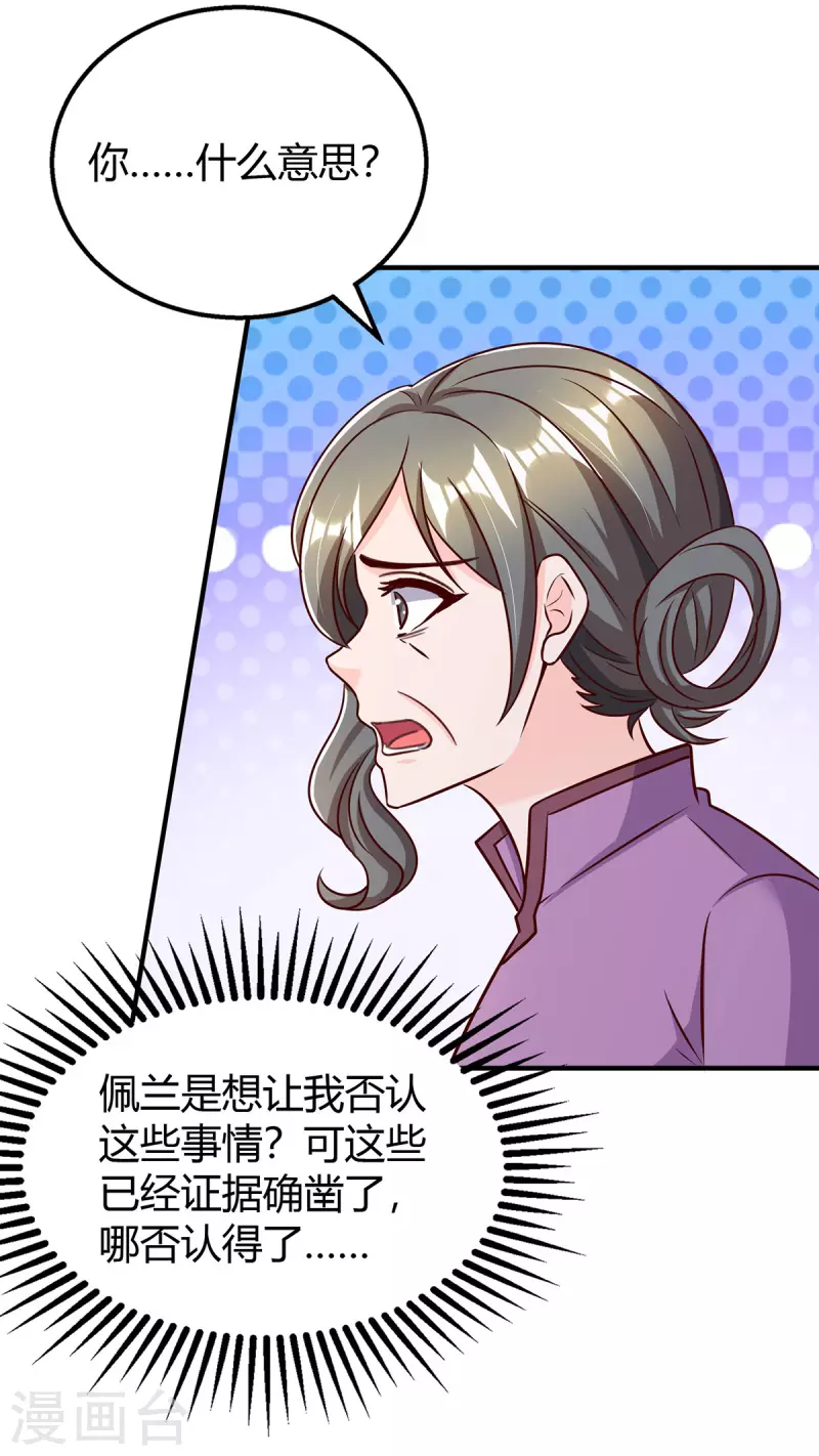 第311话 暗示-第311话