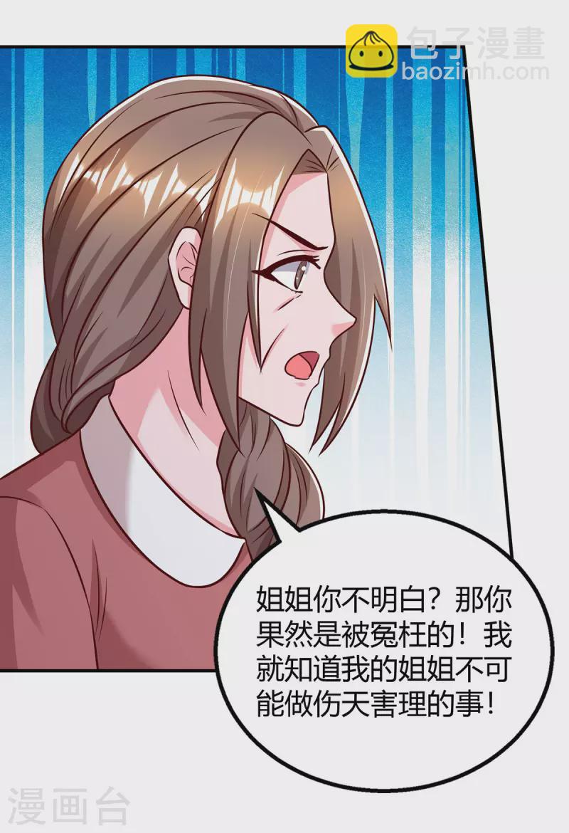 第311话 暗示-第311话