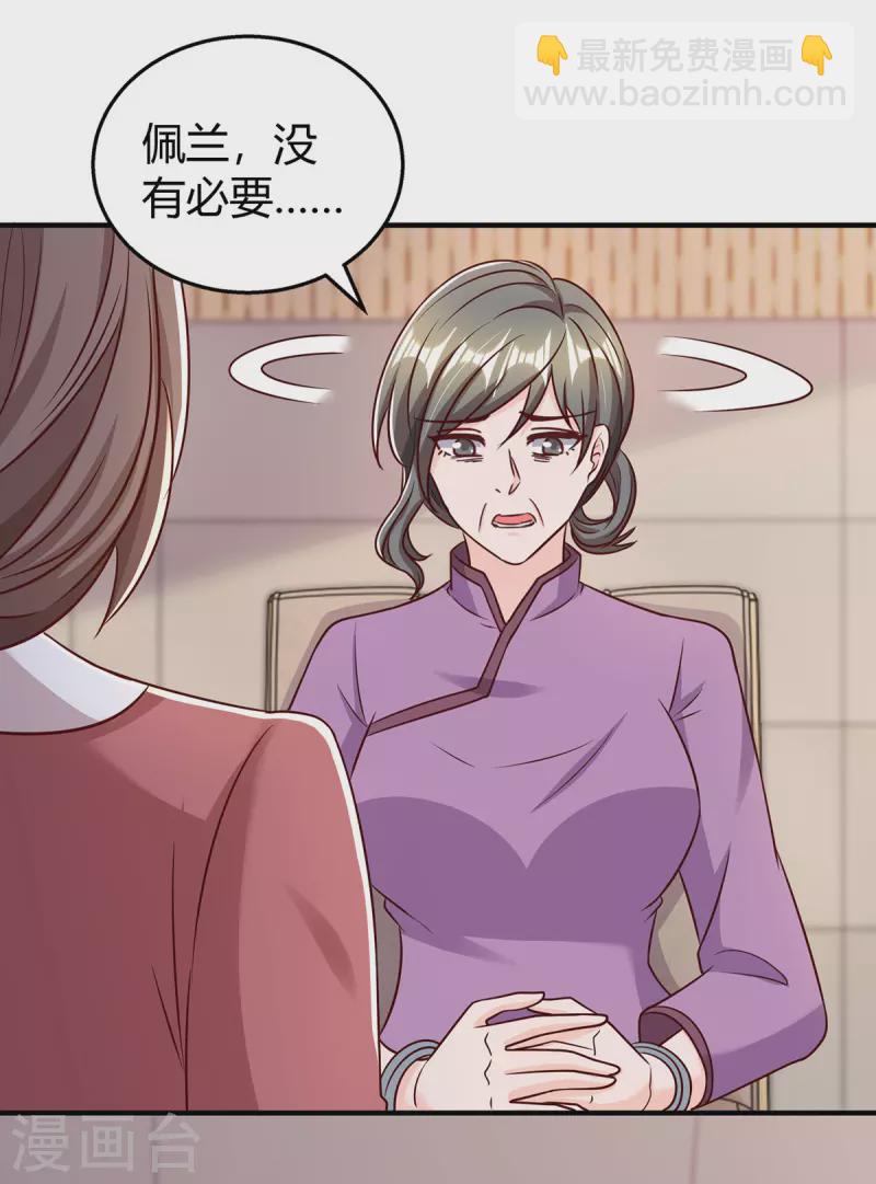 第311话 暗示-第311话