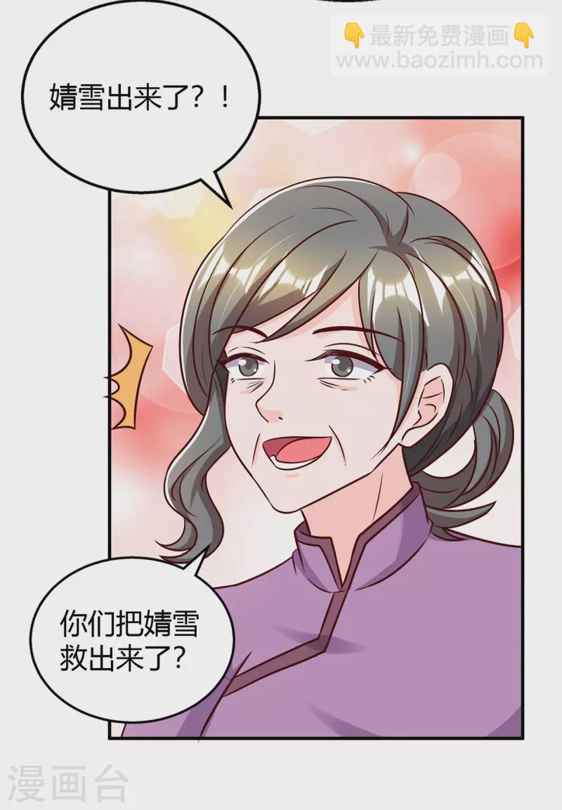 第311话 暗示-第311话