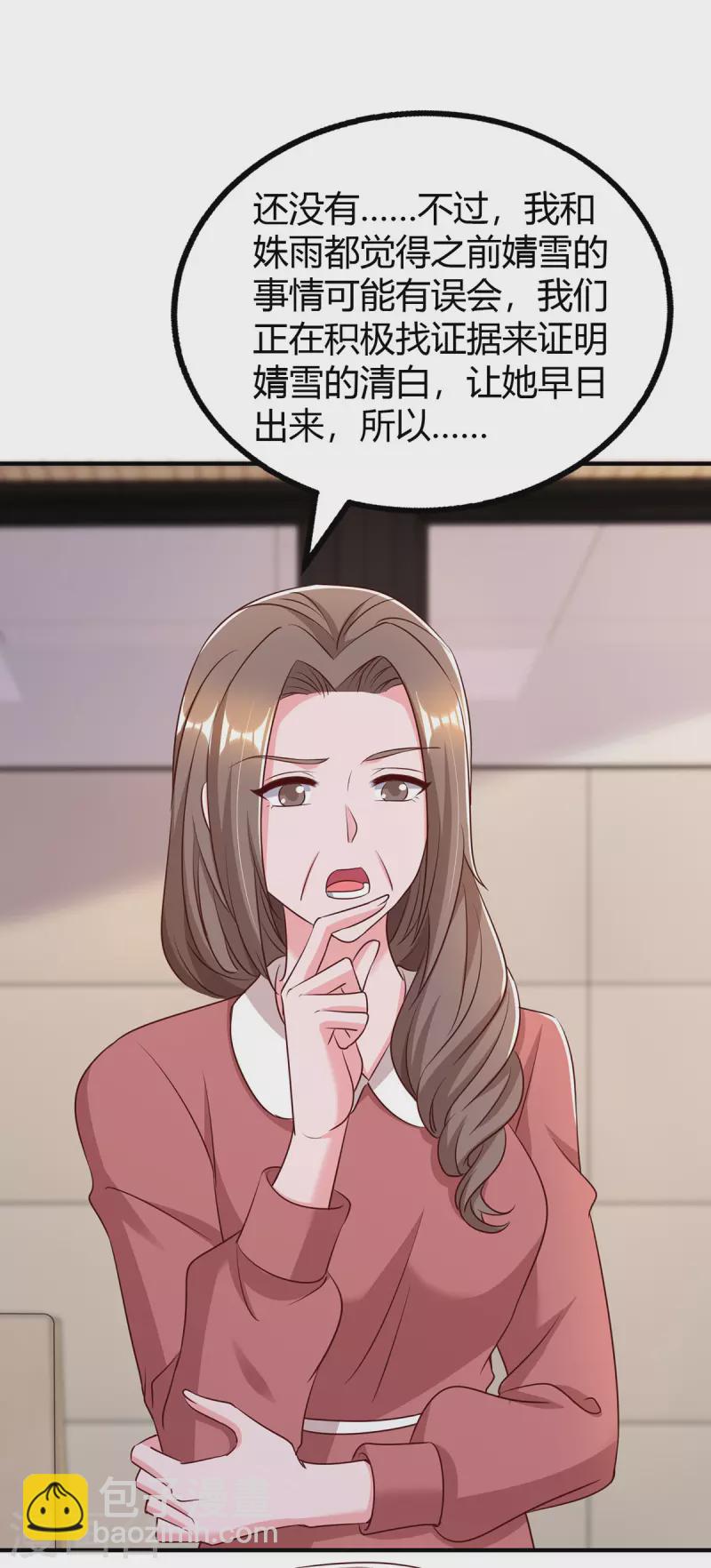第311话 暗示-第311话
