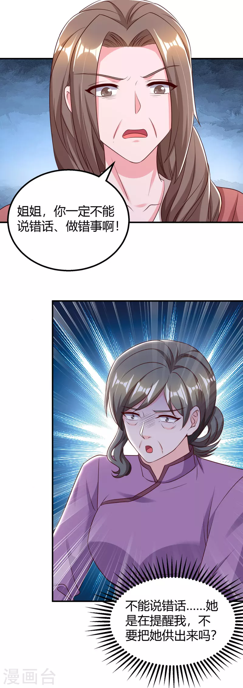 第311话 暗示-第311话