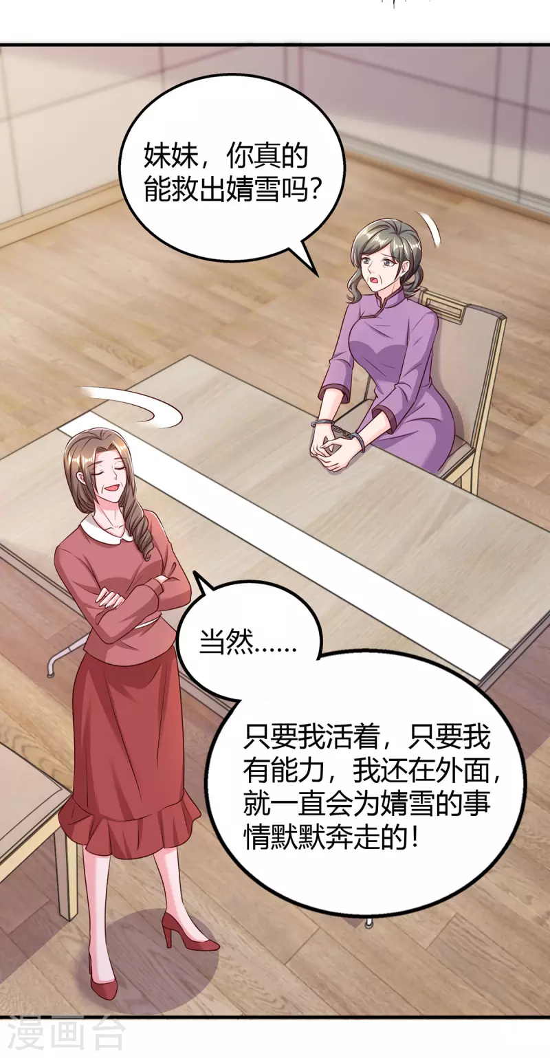 第311话 暗示-第311话