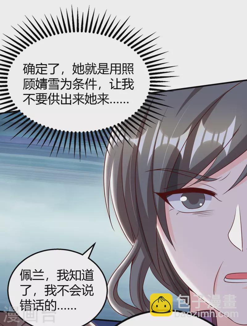 第311话 暗示-第311话