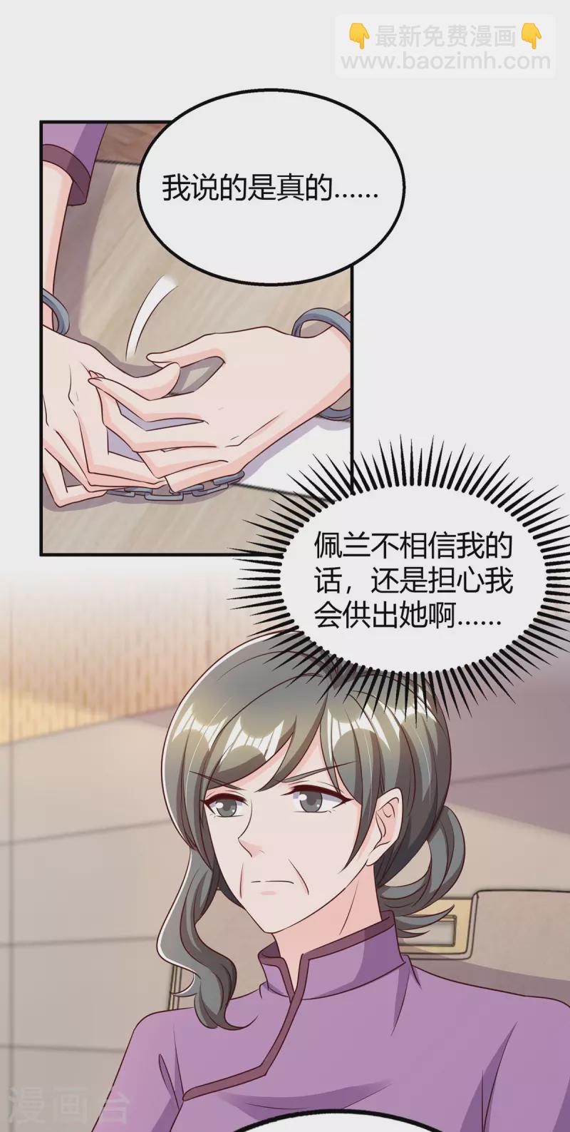 第311话 暗示-第311话