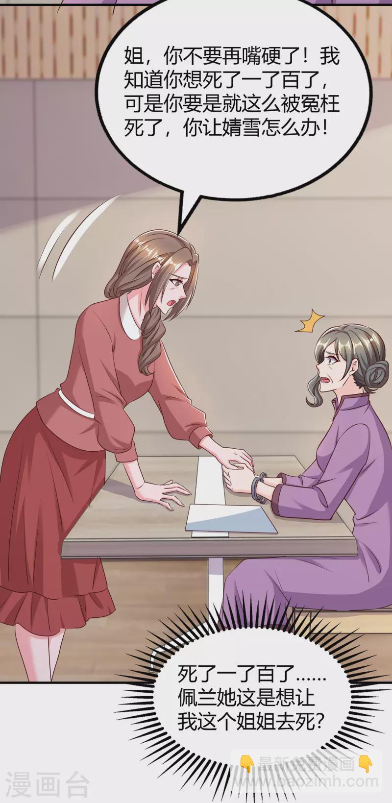 第311话 暗示-第311话