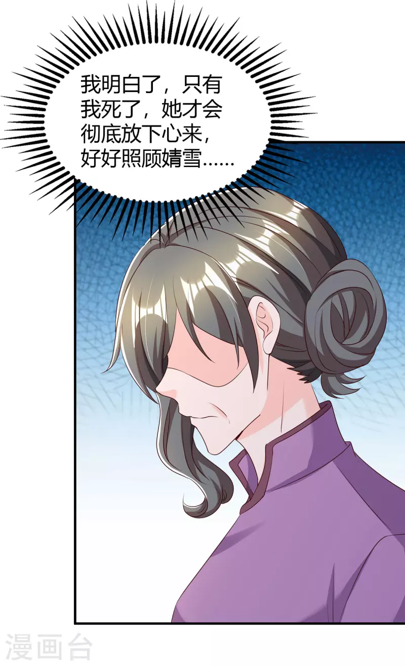 第311话 暗示-第311话
