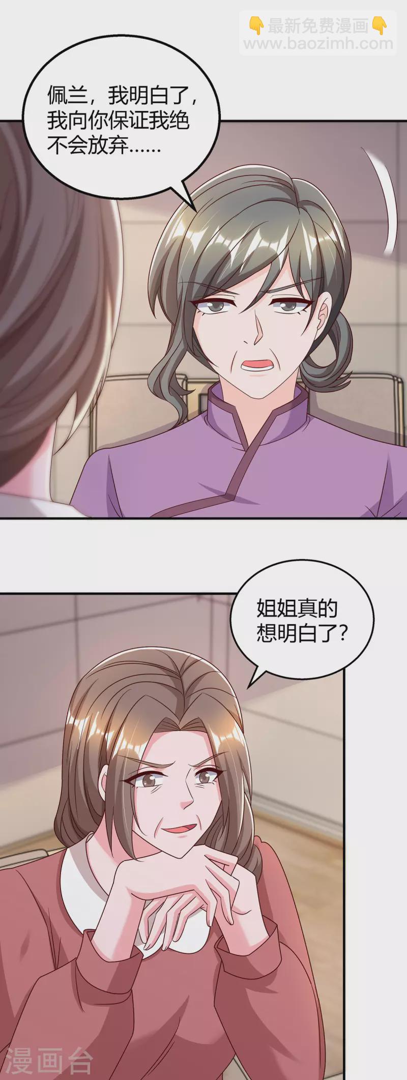 第311话 暗示-第311话