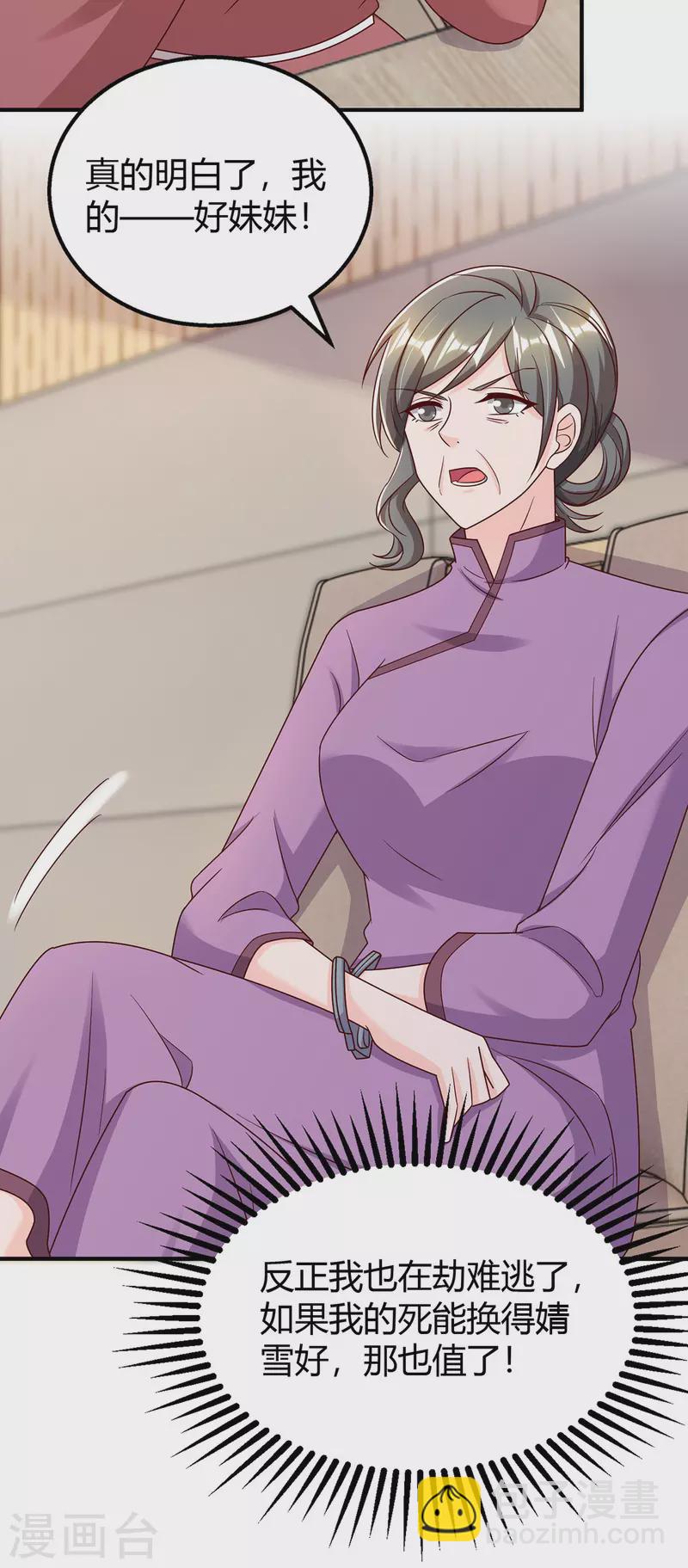 第311话 暗示-第311话