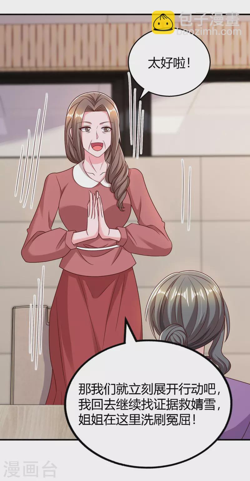第311话 暗示-第311话